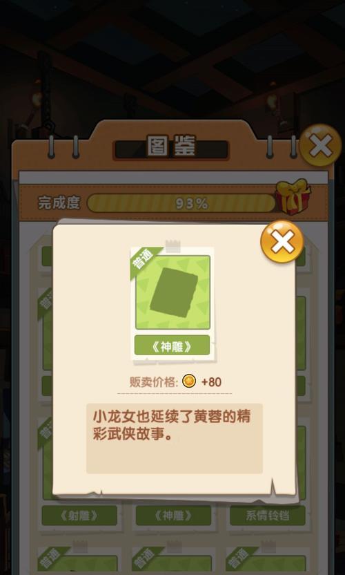 《摩尔庄园手游火灵珠获得攻略》（摩尔庄园手游攻略）  第1张