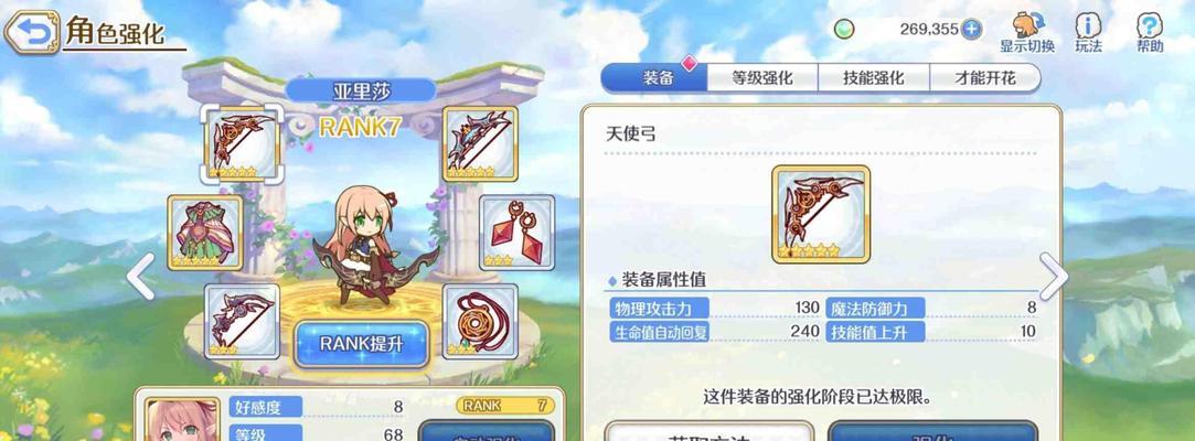 公主连结亚里莎rank等级升至何等级可为重要门槛（公主连结亚里莎rank等级升级攻略与推荐）  第3张