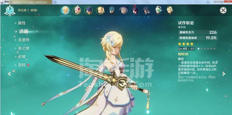 《原神星变游弋联机模式打法攻略》（解锁联机模式）  第2张