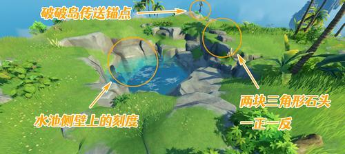 《原神海岛全角色位置一览》（发掘原神世界中所有海岛的秘密）  第2张