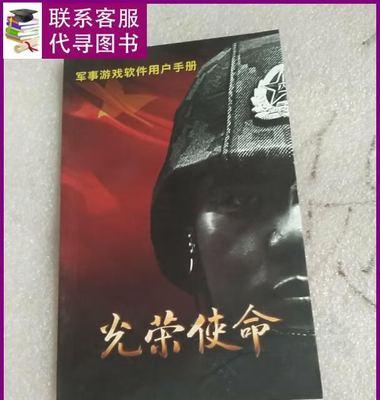 光荣使命新手上手攻略（从零开始）  第1张