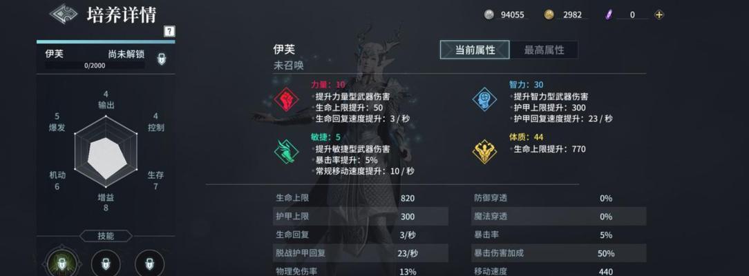《猎手之王》中最强英雄揭秘——掌握胜利的关键（强大实力与策略兼备）  第3张