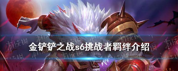 《以金铲铲之战S75更新时间一览——揭秘游戏更新的时间规律》（金铲铲之战S75更新时间表及更新内容详解）  第3张