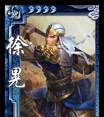 真龙霸业徐晃技能属性解析（打造真龙霸业最强攻击阵容）  第2张