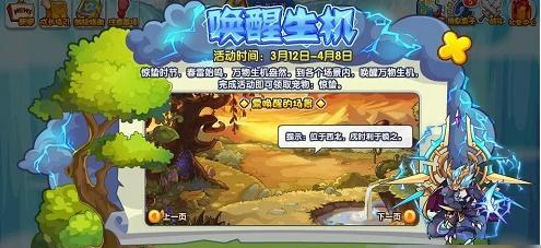 洛克王国以谋会友活动最全攻略（打造完美游戏社交圈）  第3张