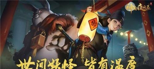 神都夜行录（探索神秘妖灵裴旻的强大能力）  第1张