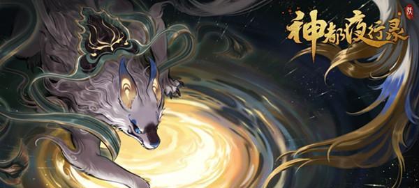 神都夜行录（探索神秘妖灵裴旻的强大能力）  第2张