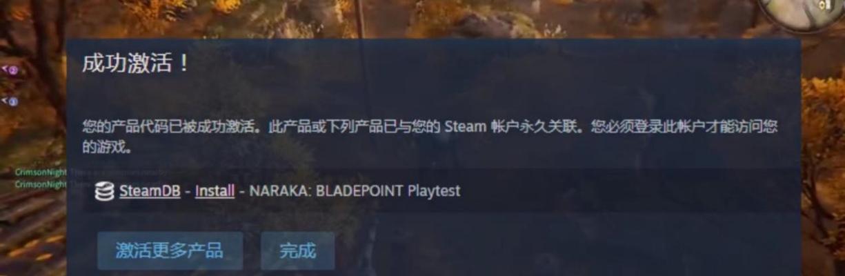 永劫无间官服和Steam购买，哪个更适合你（探讨游戏购买渠道的利弊以及选择方向）  第3张
