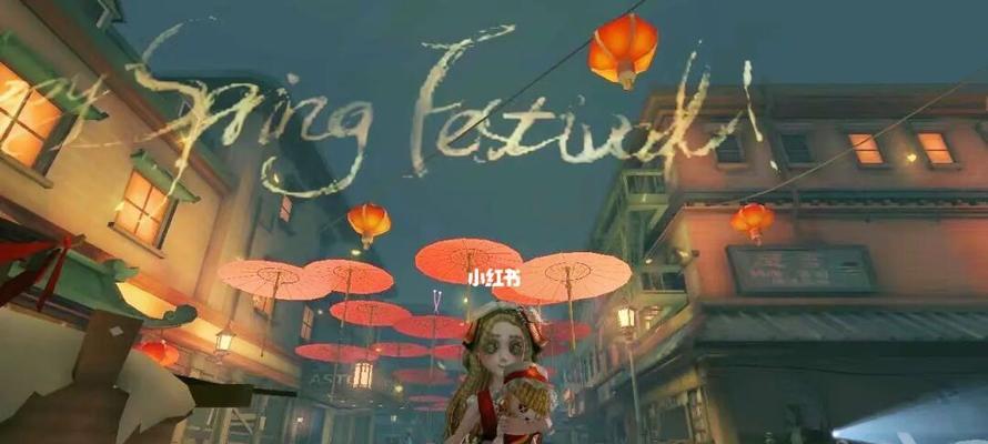 第五人格夏日烟花会活动攻略（与好友共度夏日盛典）  第3张