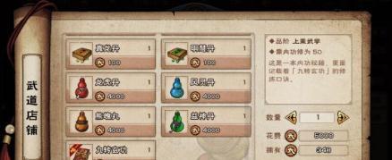 《烟雨江湖》中伏狼功武学招式及属性介绍（探索武学世界）  第3张