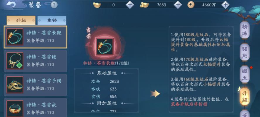 新笑傲江湖手游奇遇云绣娘攻略（云绣娘攻略）  第3张