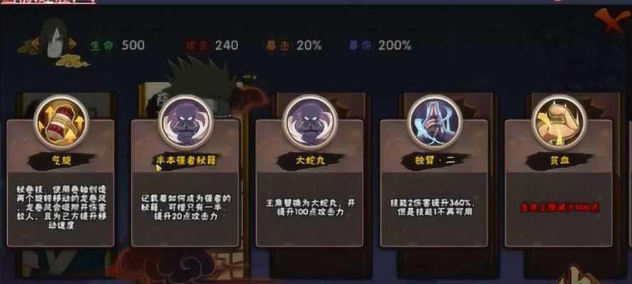 火影忍者手游幻之试炼4打法攻略（通过策略和团队合作）  第2张