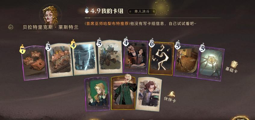 《探寻哈利波特魔法世界中的马尔福送礼口令》（哈利波特魔法觉醒游戏中的谜题与解密）  第3张