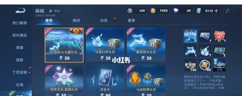 王者荣耀个性天幕设置攻略（个性天幕设置攻略帮你定制专属王者荣耀游戏界面）  第2张