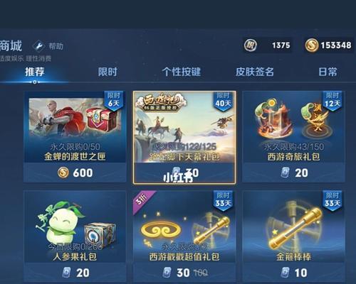 王者荣耀个性天幕设置攻略（个性天幕设置攻略帮你定制专属王者荣耀游戏界面）  第3张