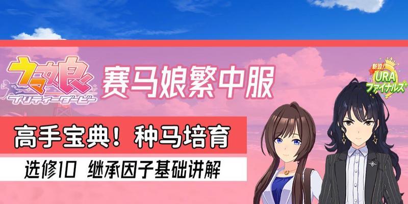《以赛马娘成田大进事件》（了解成田大进的属性和技能）  第3张