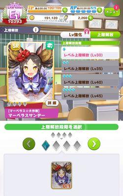 《以赛马娘成田大进事件》（了解成田大进的属性和技能）  第2张