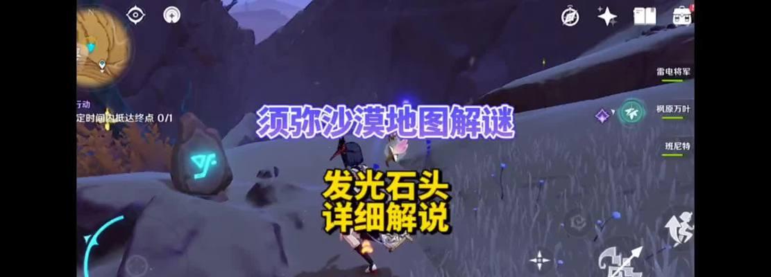 原神须弥地图攻略合集（全面解析原神须弥地图）  第2张