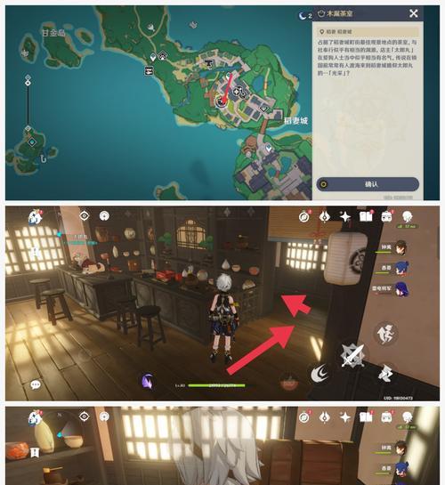 原神稻妻（以游戏为主）  第3张