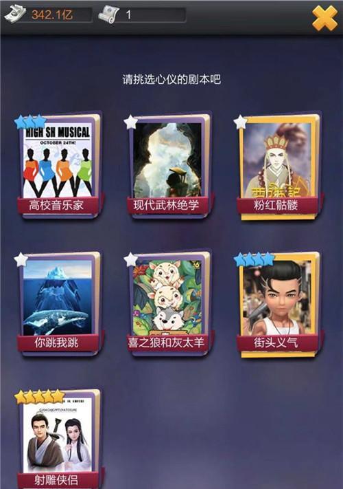 打造票房王艺人的培养技巧（以游戏为主）  第1张