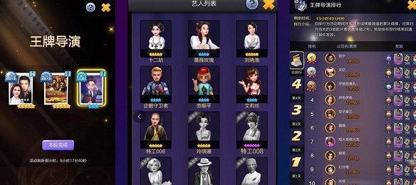 打造票房王艺人的培养技巧（以游戏为主）  第3张