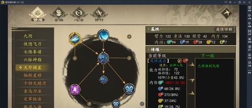 《一站江湖藏书阁功法领悟获取流程详解》（江湖中的武功秘籍如何获得与领悟）  第1张