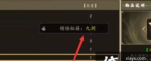 《一站江湖藏书阁功法领悟获取流程详解》（江湖中的武功秘籍如何获得与领悟）  第2张