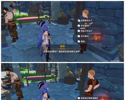 《以异世轮回录露明娜》NPC剧情攻略（解锁剧情分支）  第1张