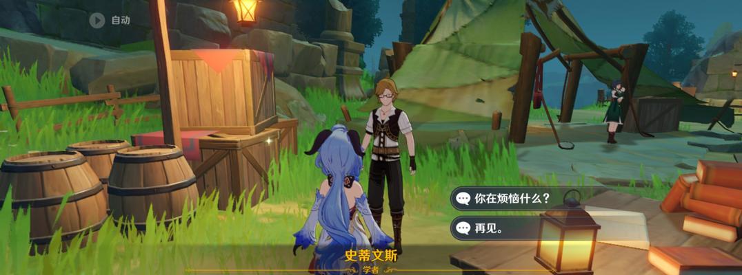《以异世轮回录露明娜》NPC剧情攻略（解锁剧情分支）  第2张