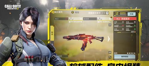《使命召唤手游2v2并肩作战模式攻略》（掌握技巧）  第2张