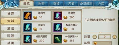 轮回修仙路炼器攻略——打造最强法宝闯荡修仙世界（深入炉火）  第2张