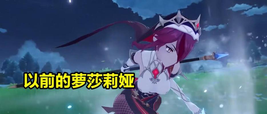 原神罗莎莉亚武器推荐（探讨罗莎莉亚的最佳武器选择）  第3张