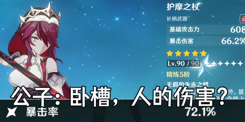 原神罗莎莉亚武器推荐（探讨罗莎莉亚的最佳武器选择）  第2张