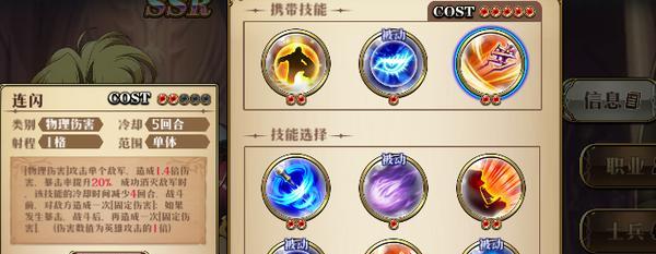 《梦幻模拟战手游》兰芳特属性图鉴介绍（探索兰芳特的强大技能和属性）  第2张