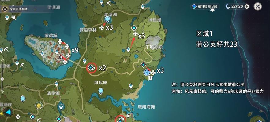 原神血斛采集路线攻略（无论如何也不能错过的血斛采集路线）  第3张