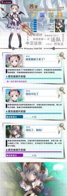 公主连接皇冠靴合成公式是什么？皇冠靴效果如何？  第2张