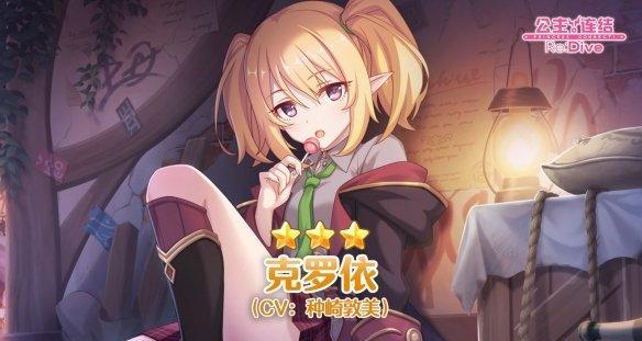 公主连接皇冠靴合成公式是什么？皇冠靴效果如何？  第1张