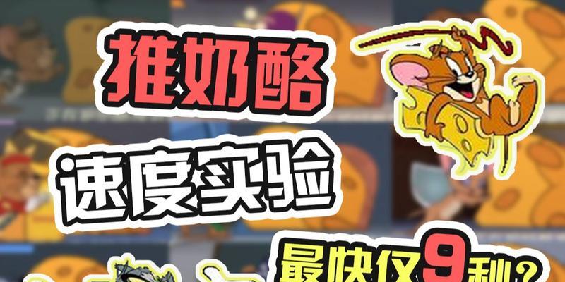 猫和老鼠手游被守尸解决方法介绍？  第2张