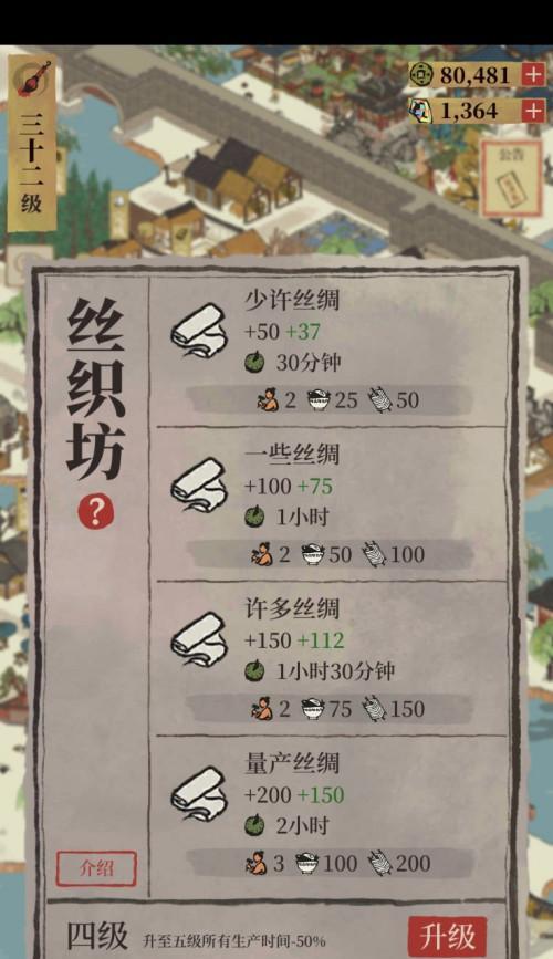 江南百景图如何快速刷经验？快速升级方法有哪些？  第3张