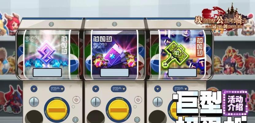 鹅鸭杀扭蛋机抽奖位置一览？如何找到所有扭蛋机？  第1张