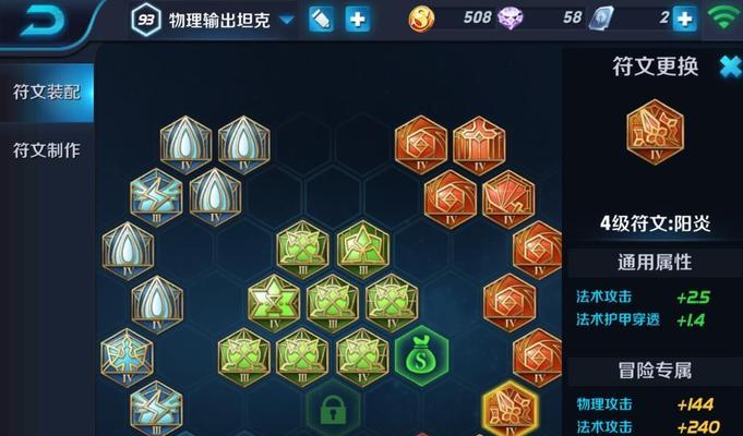 王者荣耀神游六合进阶攻略？如何快速提升游戏技能？  第3张