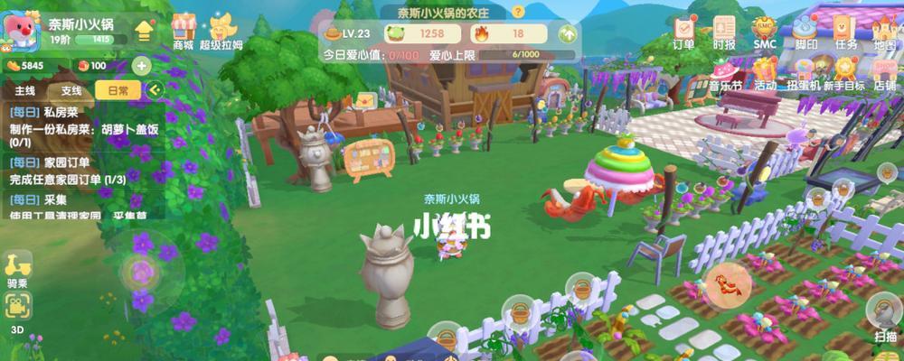 摩尔庄园邻居申请条件是什么？如何申请成为邻居？  第2张