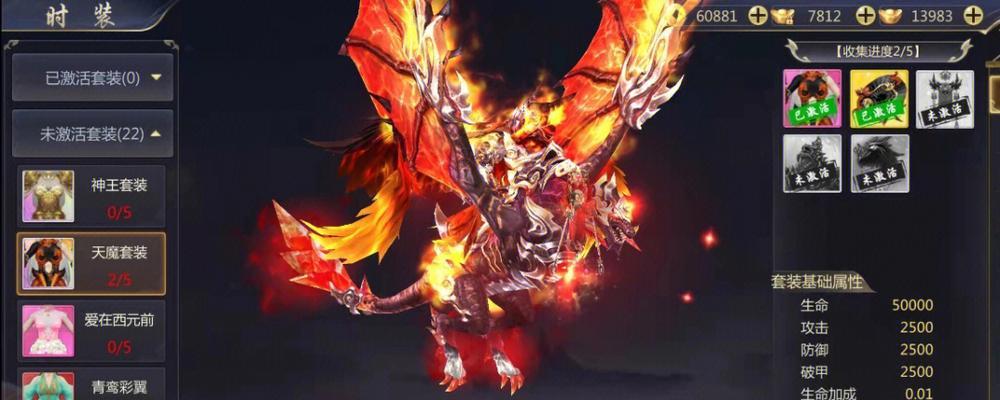 太古神王手游幻翼系统内容详解？如何提升幻翼能力？  第1张