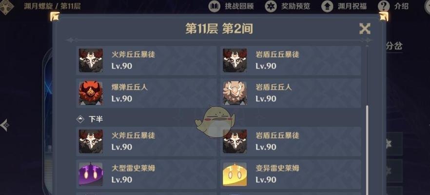 原神深渊12-2满星打法攻略？如何高效通过？  第3张