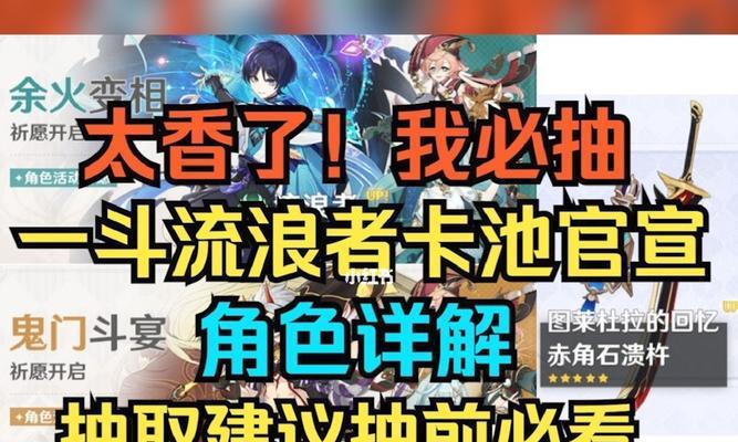 原神流浪者配队阵容怎么搭配？最佳阵容组合是什么？  第3张