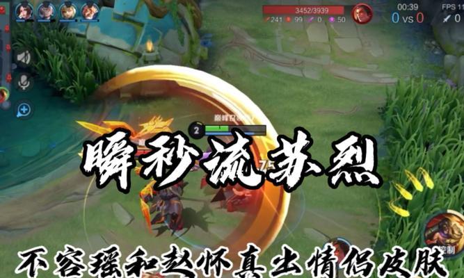 王者荣耀赵怀真铭文怎么搭配？搭配攻略有哪些常见问题？  第2张