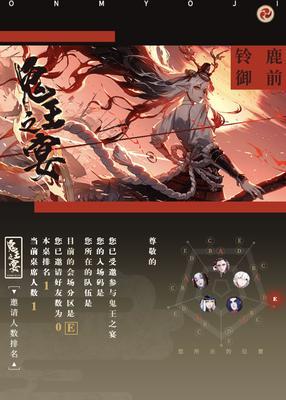 阴阳师铃鹿御前流夏之梦皮肤何时上线？获取方式有哪些？  第2张
