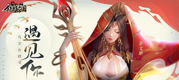 一骑当千《小小空城计》中哪些武将最值得关注？他们的特点是什么？  第3张