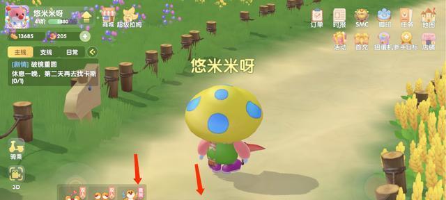 摩尔庄园手游向导桌怎么摆放？摆放攻略有哪些常见问题？  第1张