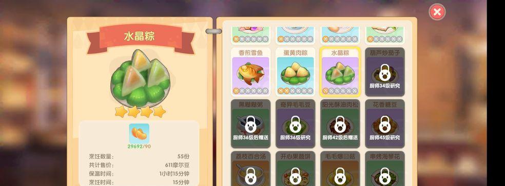 摩尔庄园手游向导桌怎么摆放？摆放攻略有哪些常见问题？  第3张